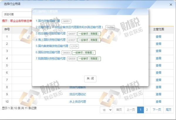 青岛公司注册代理记账