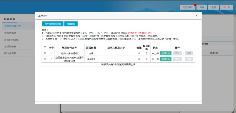 青岛公司注册代理记账