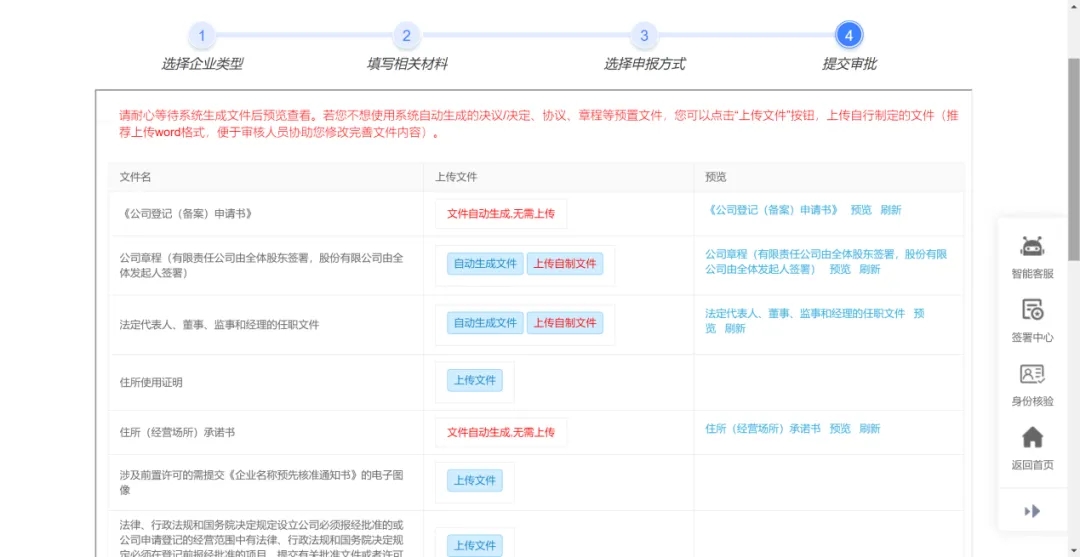 青岛公司注册代理记账